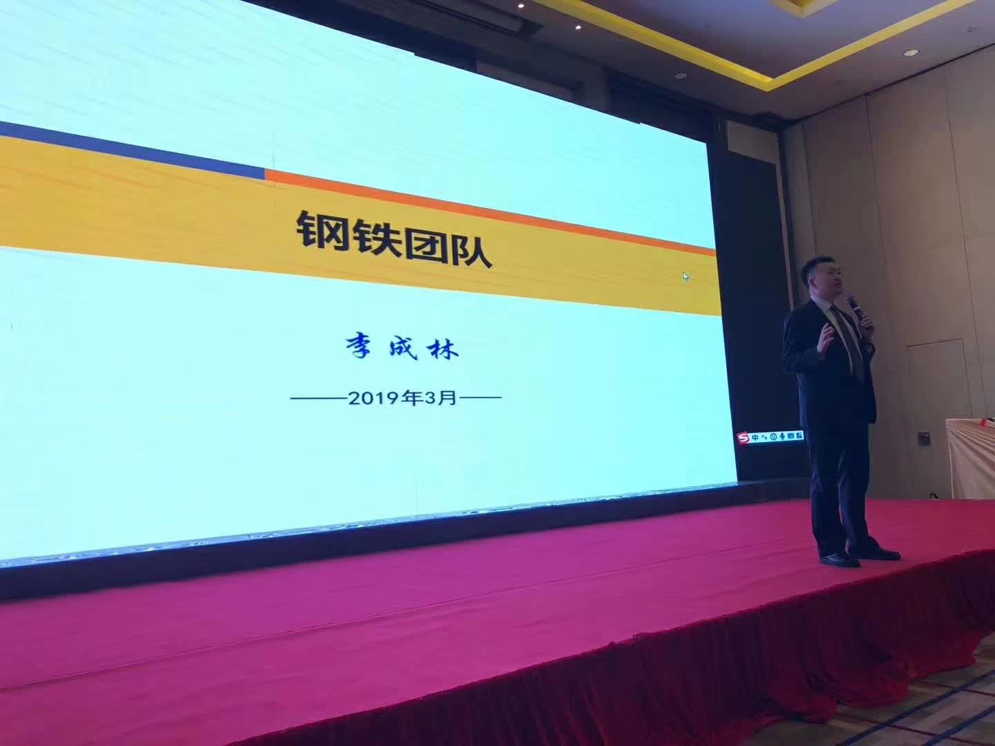 李成林 飞鹤乳业集团 培训现场