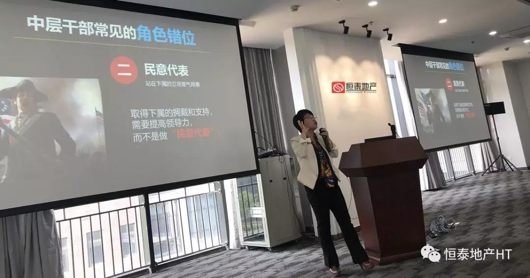 张迎平为恒泰地产铸金特训营第一期圆满结束