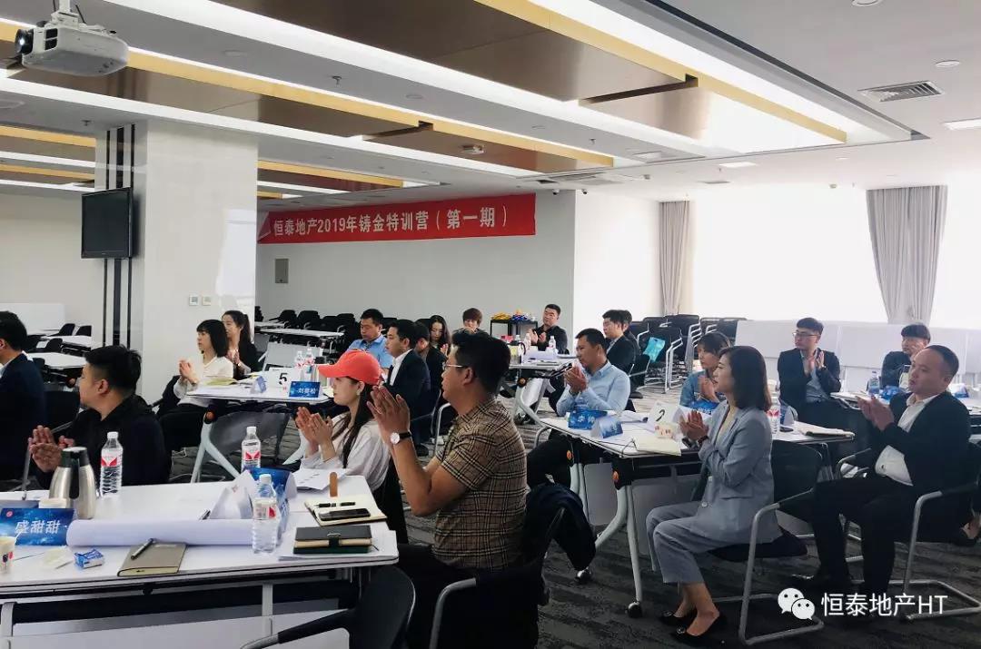 张迎平为恒泰地产铸金特训营第一期圆满结束