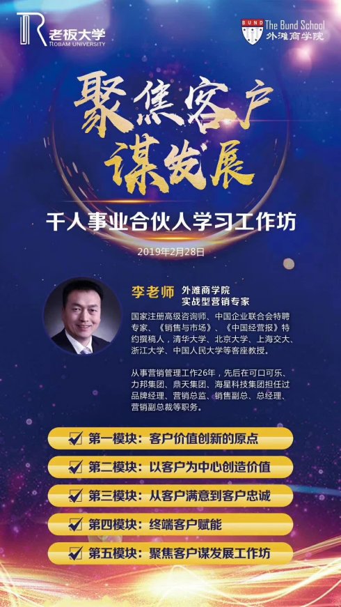 李成林 老板电器培训现场