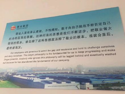 李成林为敬业集团提供《传统企业的互联网营销