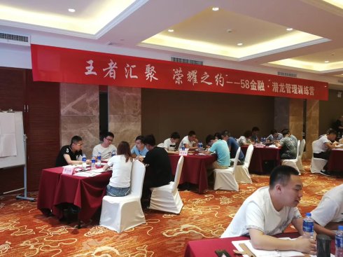 苏进 58金融培训现场
