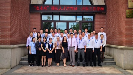 苏进为协鑫集团提供《4D领导力及卓越团队建设》