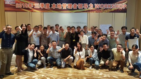 苏进为三星半导体开展领导力提升workshop圆满结束