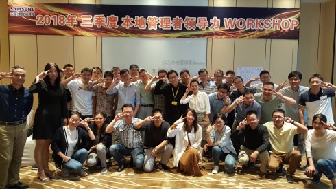 苏进为三星半导体开展领导力提升workshop圆满结束