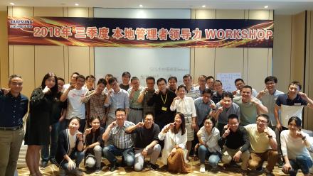 苏进为三星半导体开展领导力提升workshop圆满结束