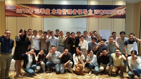 苏进 三星集团培训现场