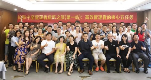  苏进为长亮科技中坚管理者领导力培训圆满结束