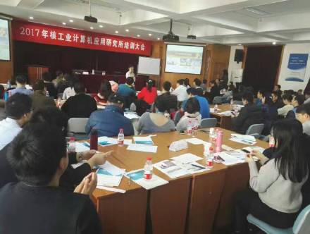 中核计算研究所《阳光心态和匠心筑梦》圆满结