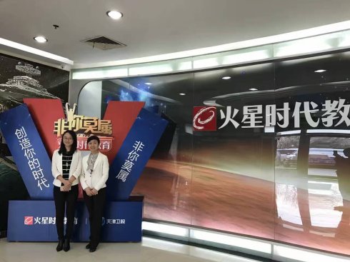 火星时代《教练辅导，职场达人》课程培训圆满