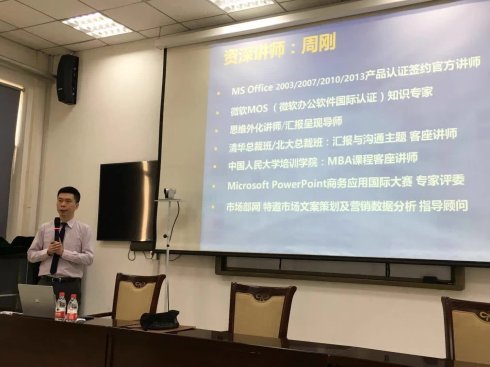 华商三优新能源《PPT精彩呈现与精湛技巧》圆满