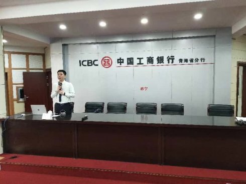 青海工行《PPT魅力呈现与精湛技巧》圆满结束