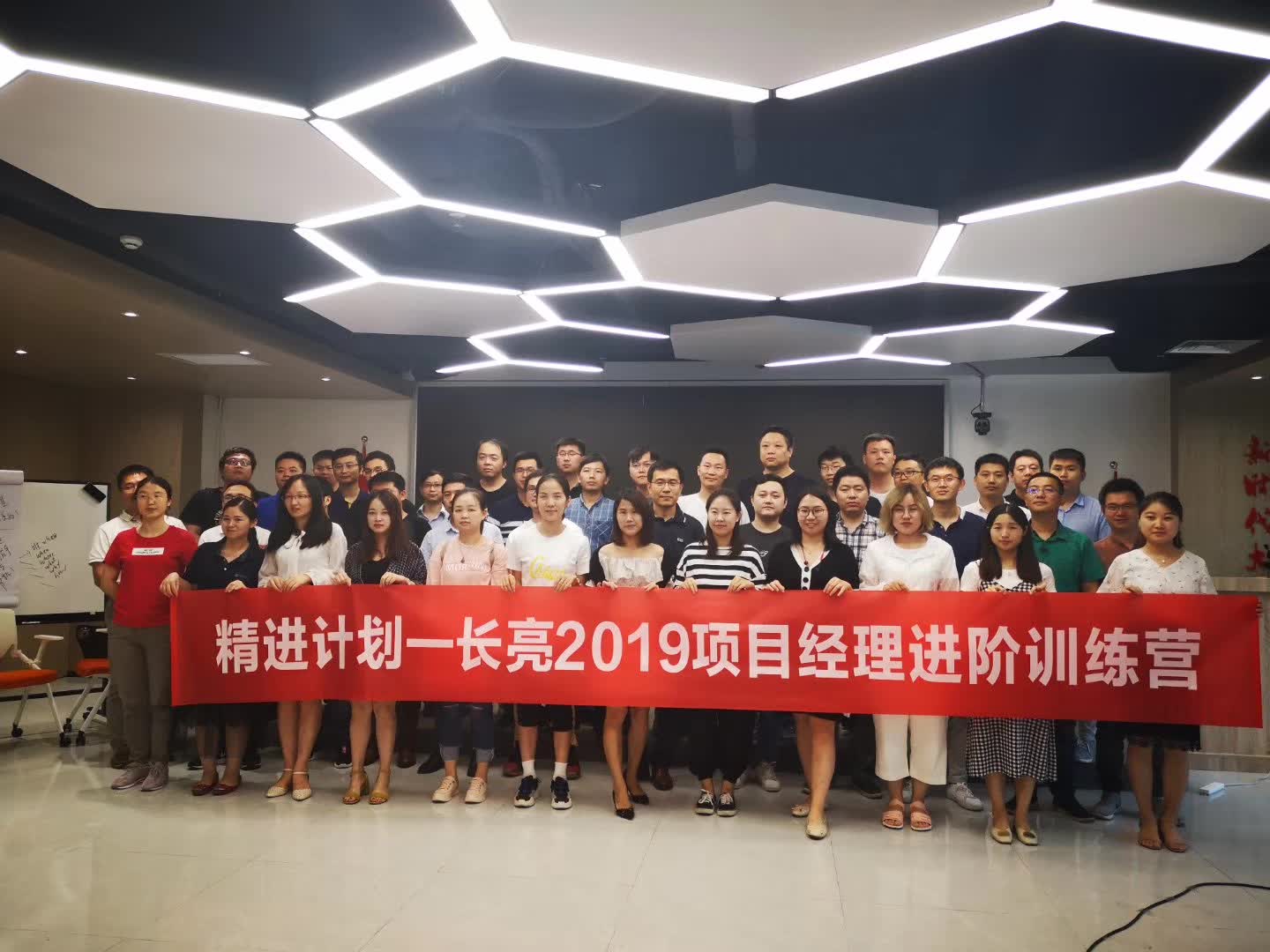 深圳长亮科技股份公司领导力提升培训圆满结束