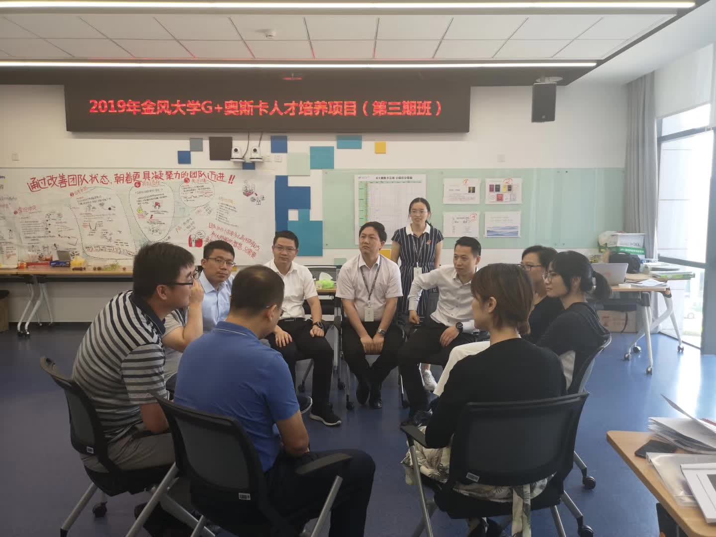 苏进老师为金风科技奥斯卡人才培养项目《克服