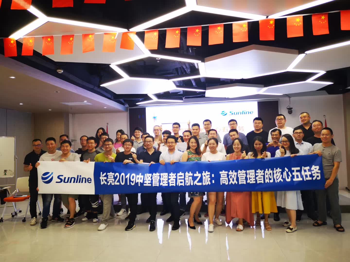 苏进老师为长亮科技《高效管理者的核心五任务