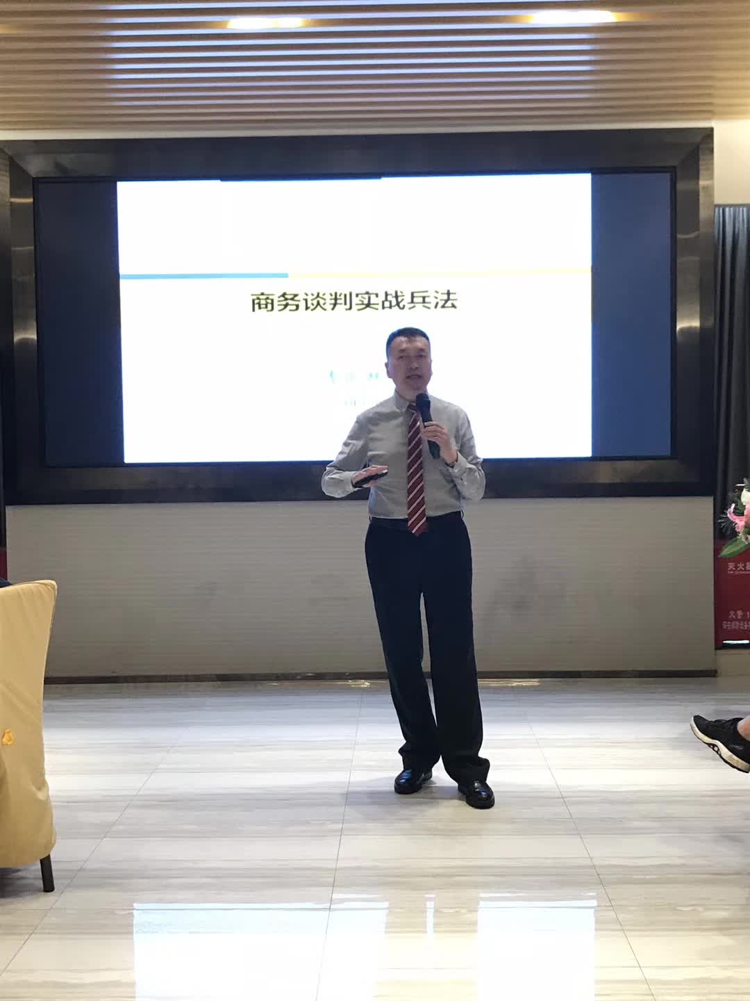 李成林为马上金融提供《商务谈判》课程