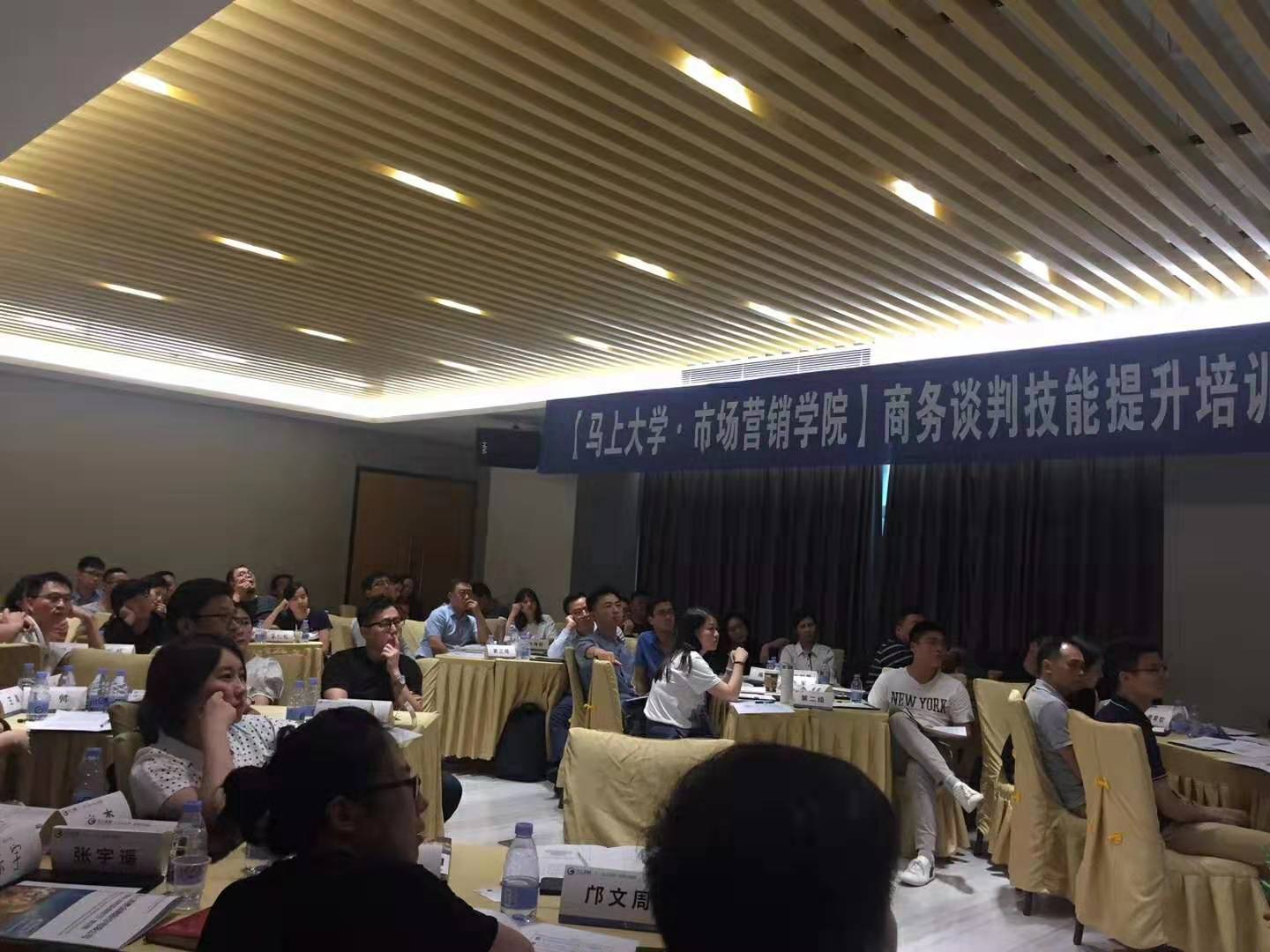 李成林为马上金融提供《商务谈判》课程