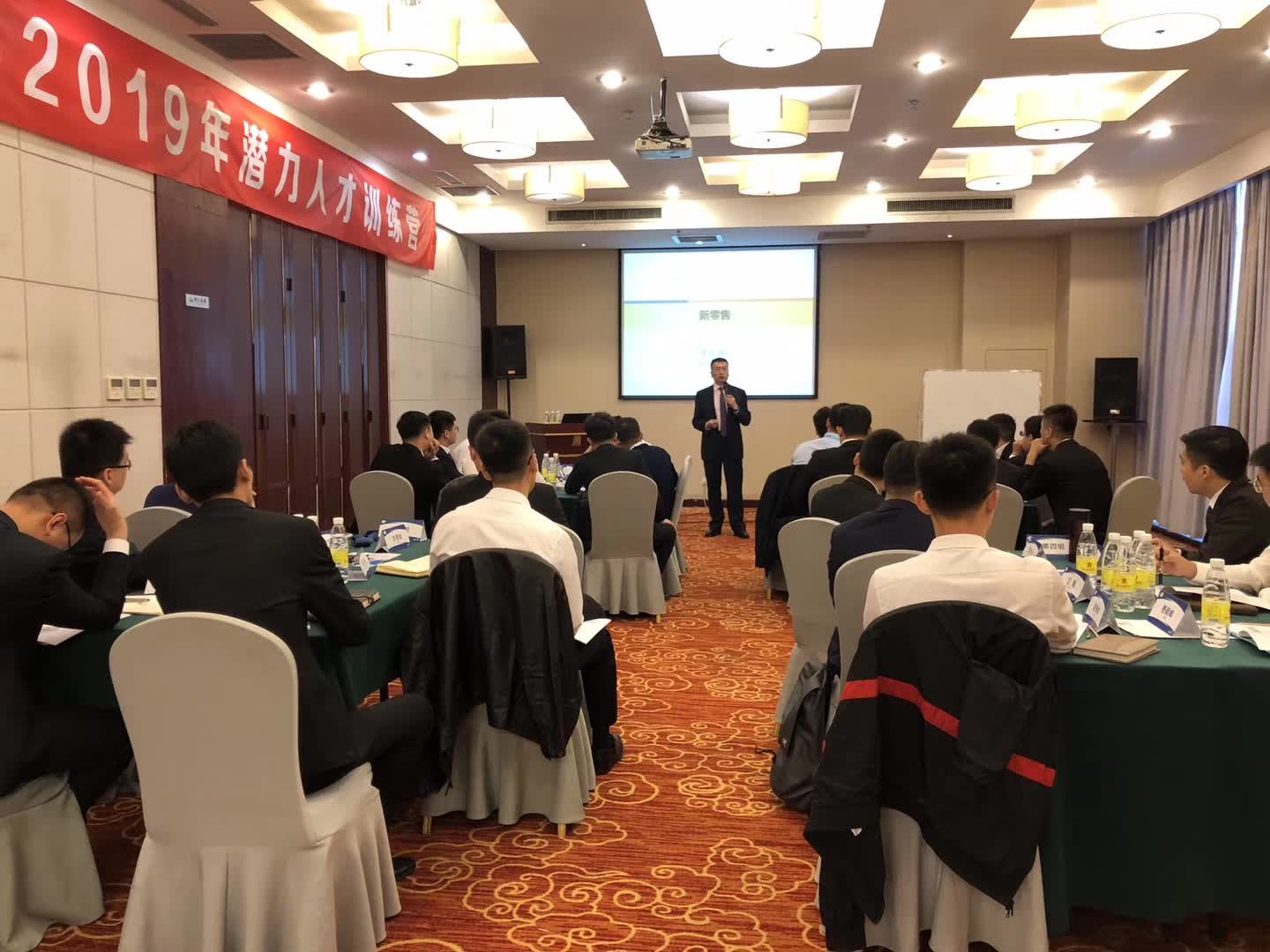 李成林给伊利提供《新零售》课程培训