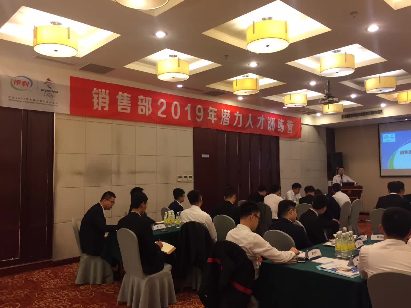 李成林给伊利提供《新零售》课程培训