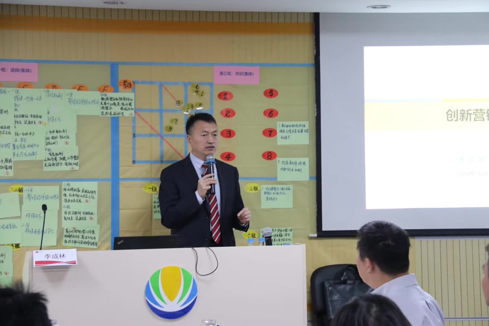 李成林给新奥集团提供《创新营销共创营》