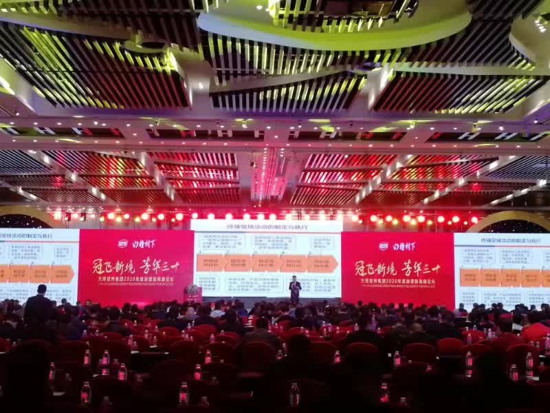 李成林为天津冠芳提供《经销商团队管理与终端