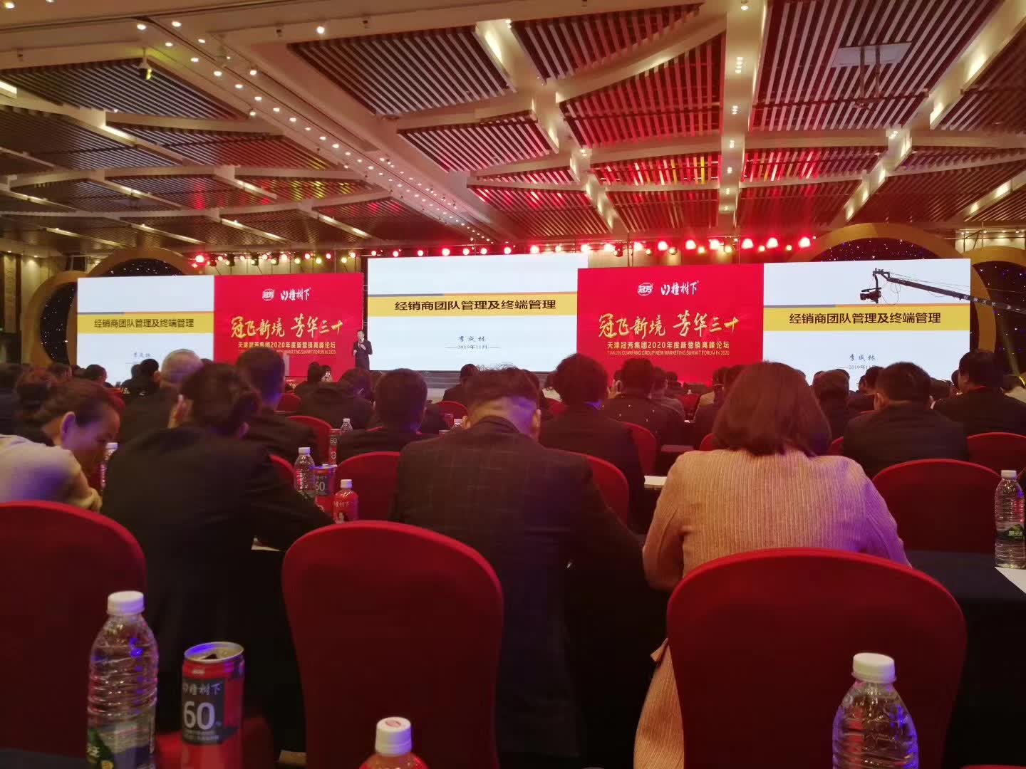 李成林为天津冠芳提供《经销商团队管理与终端