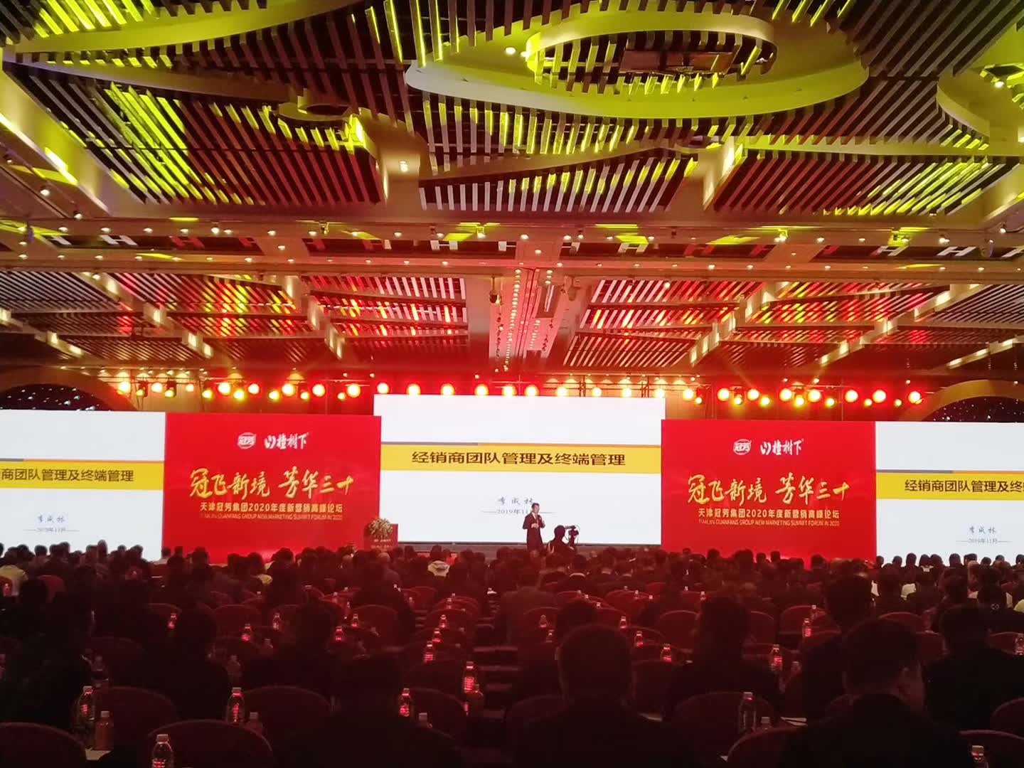 李成林为天津冠芳提供《经销商团队管理与终端