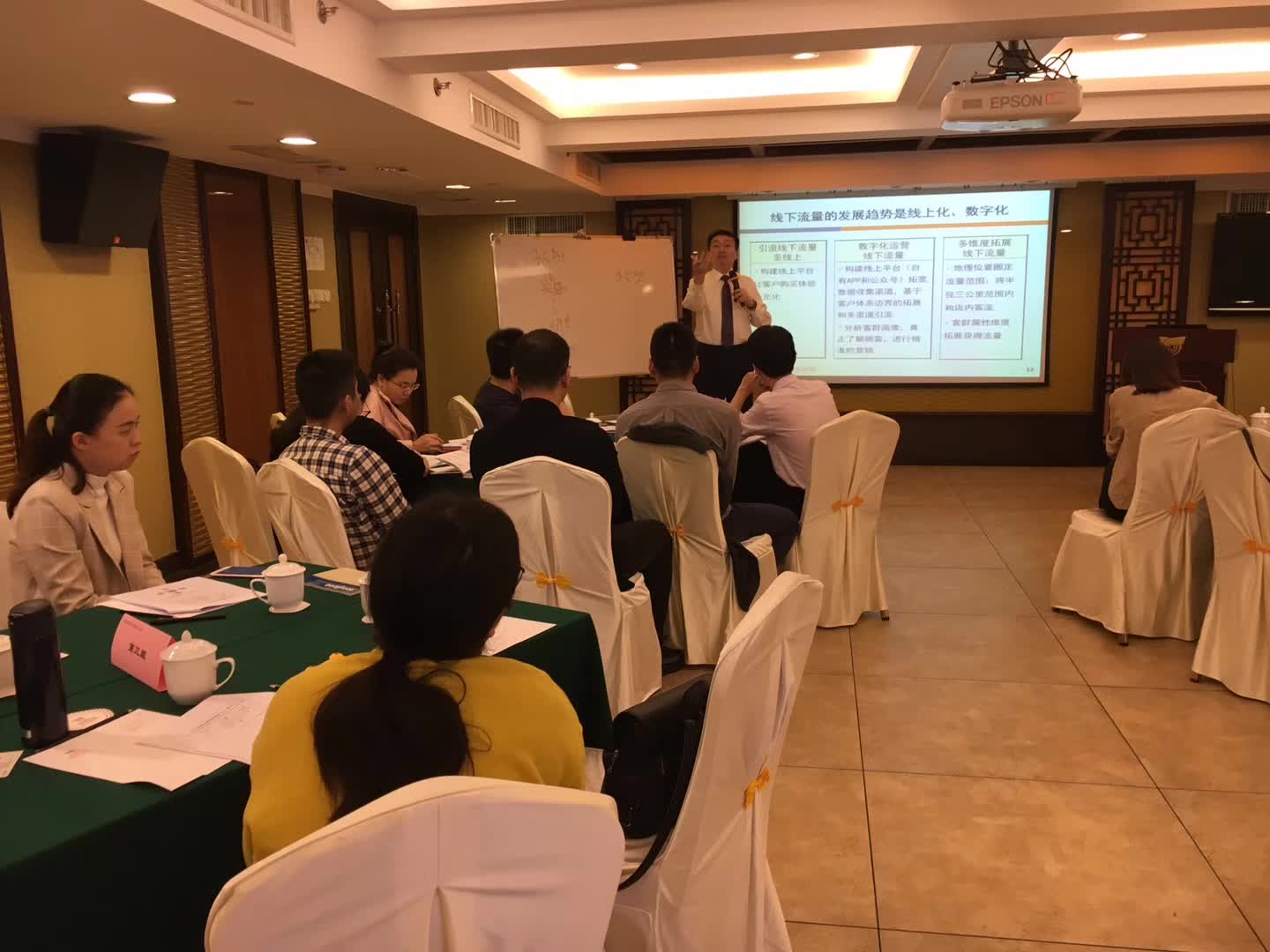 李成林为平安保险讲《线下客户的线上营销》