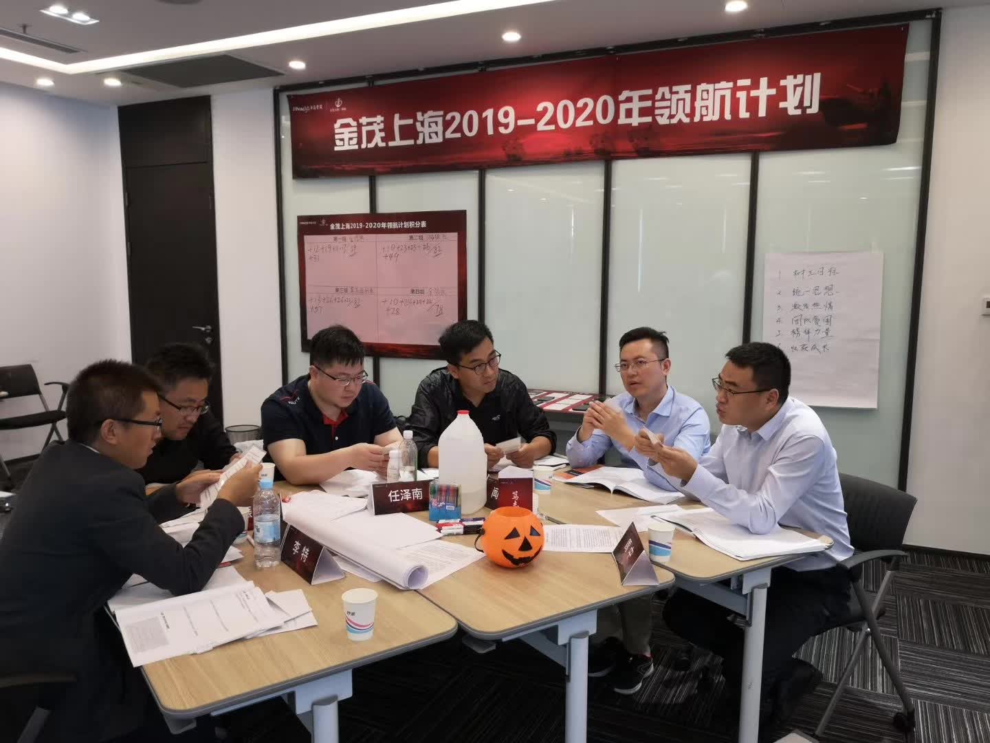 苏进为中国金茂集团提供《领越领导力研修》