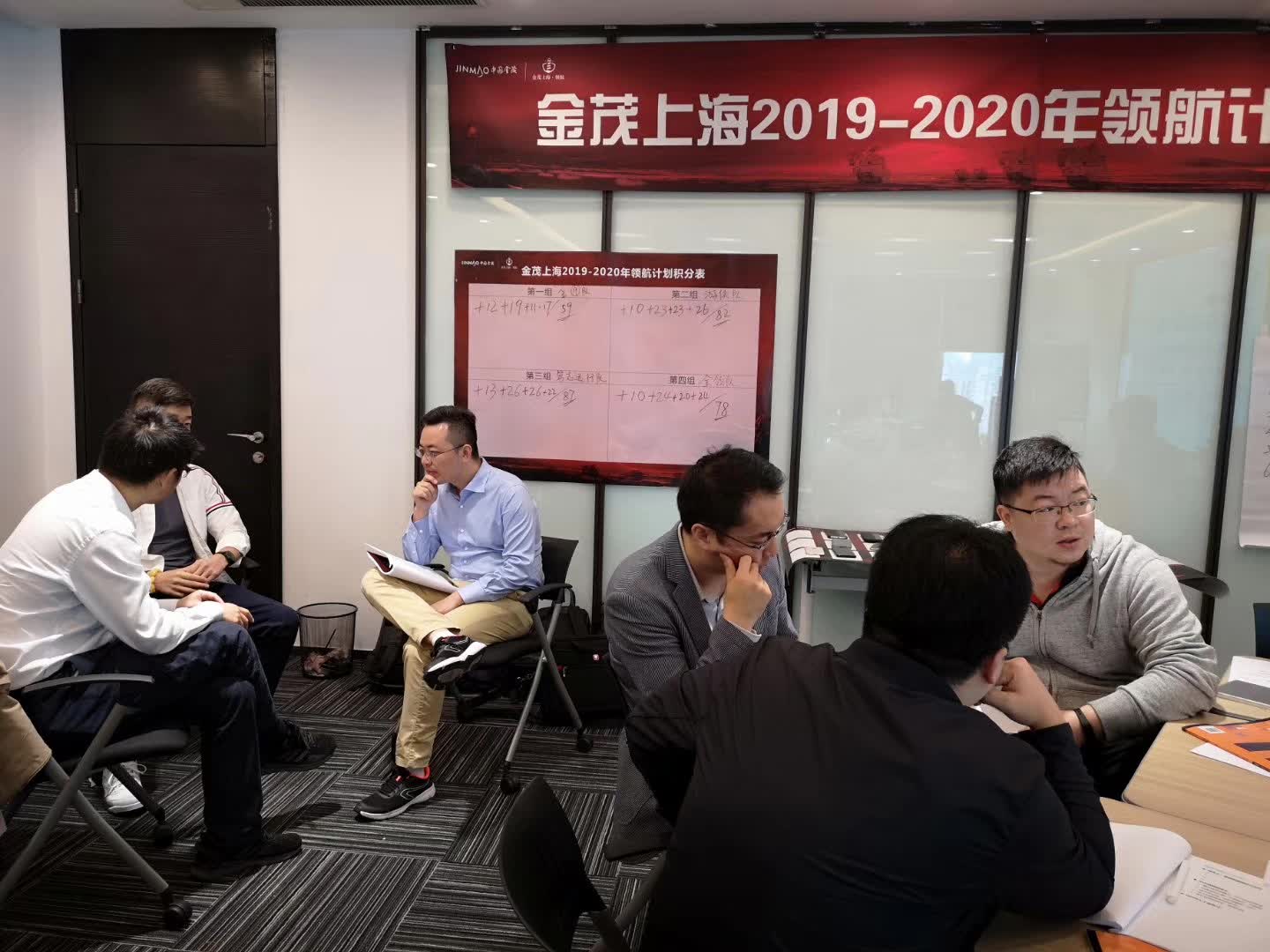 苏进为中国金茂集团提供《领越领导力研修》