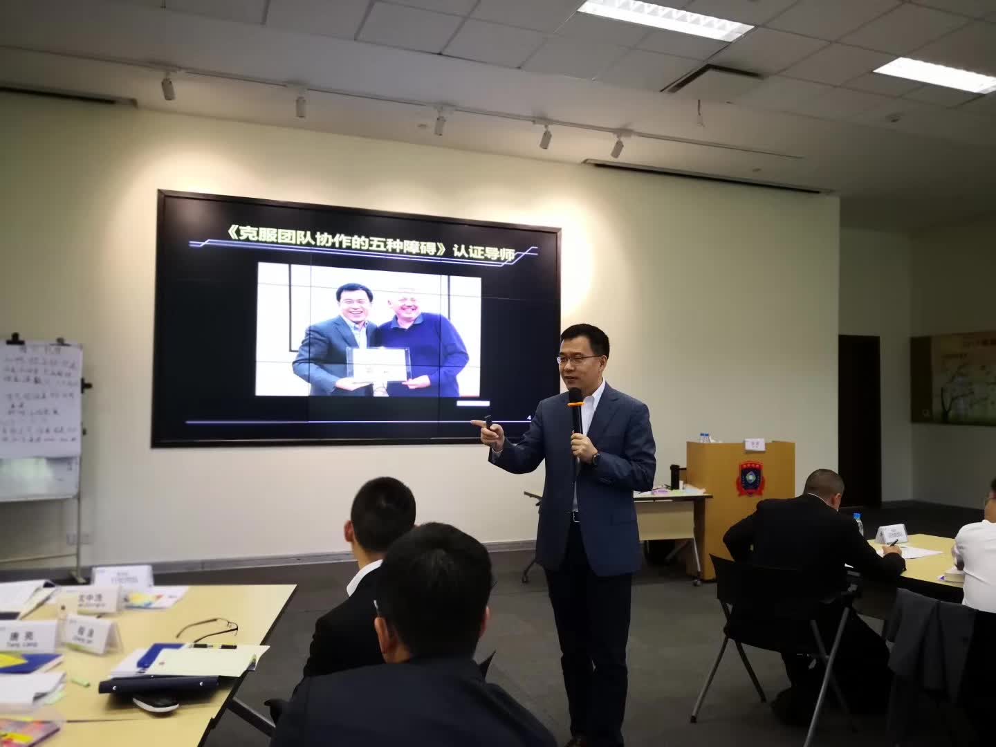 苏进老师为协鑫集团经理人开展领导力培训