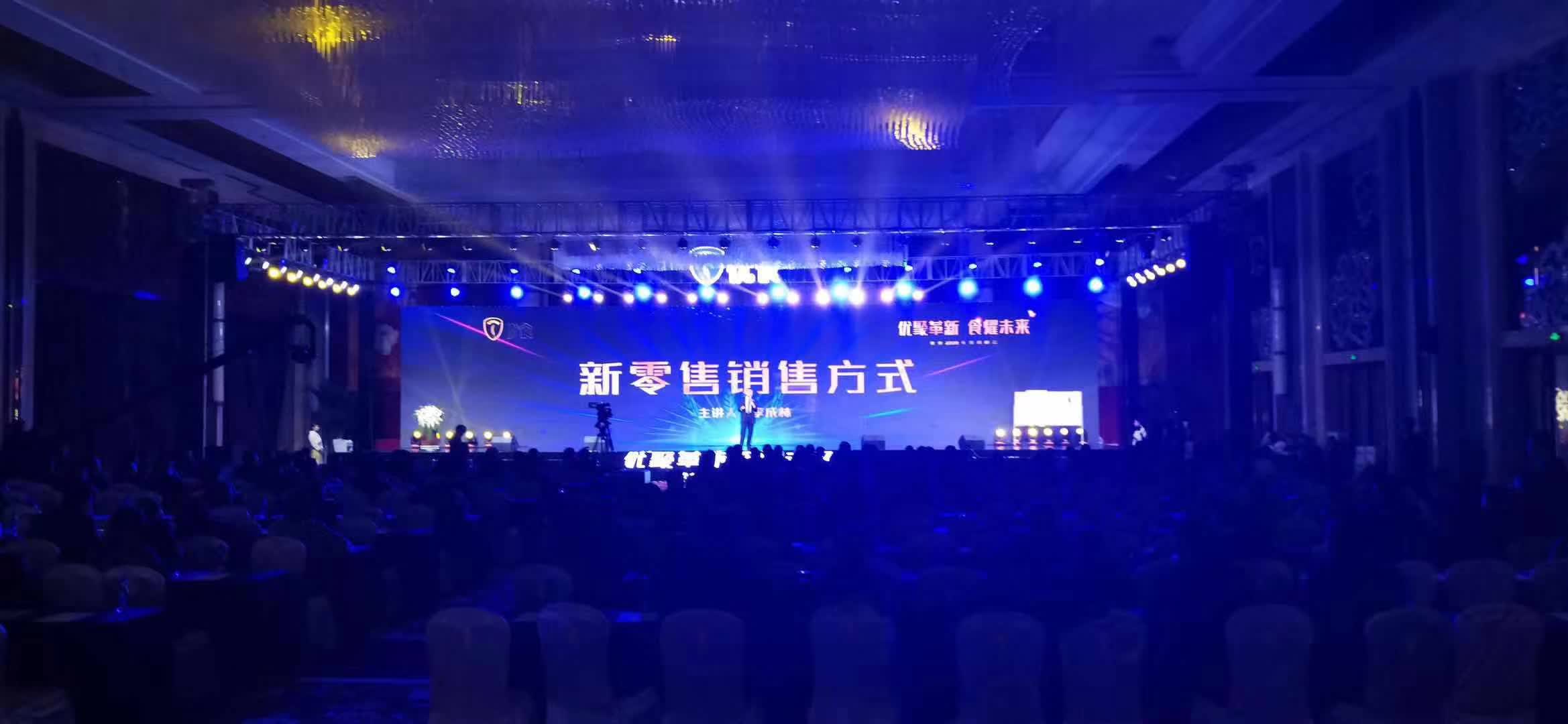 李成林为浙江优食提供《新零售》培训