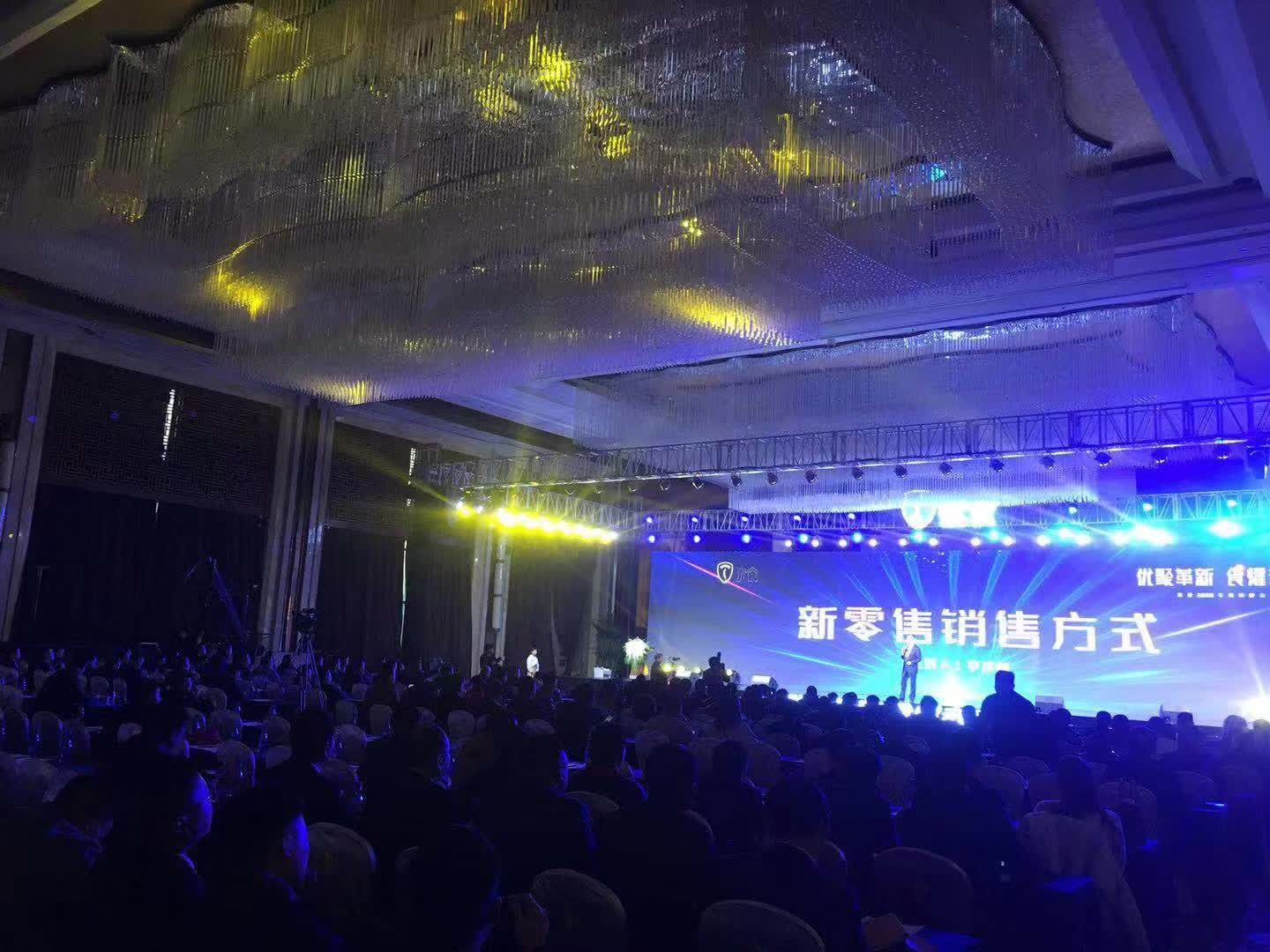 李成林为浙江优食提供《新零售》培训