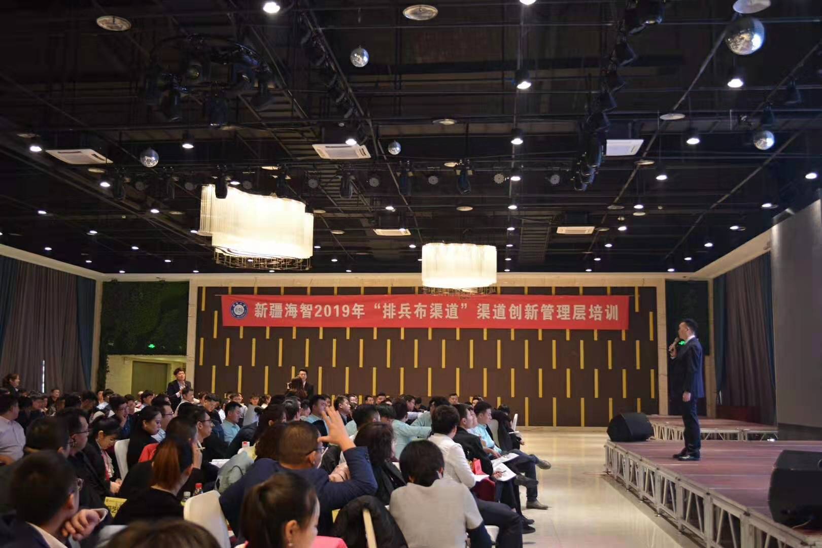 李成林为新疆海智提供《渠道创新》课程