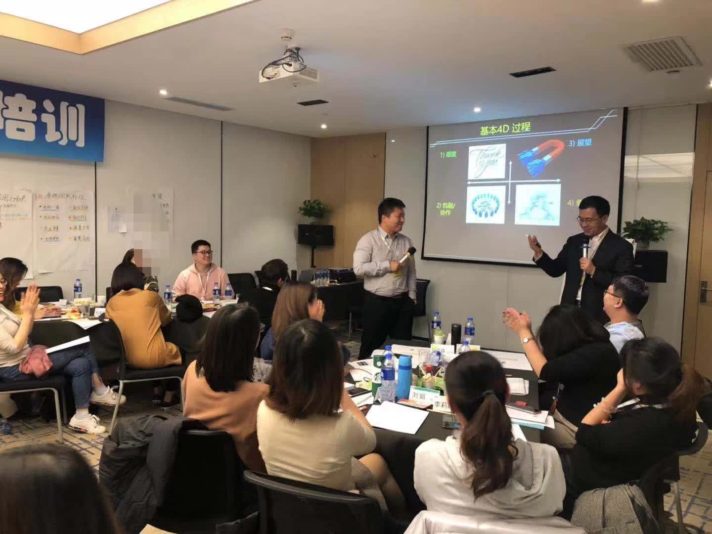 苏进为新东方培训《4D领导力及卓越团队建设》