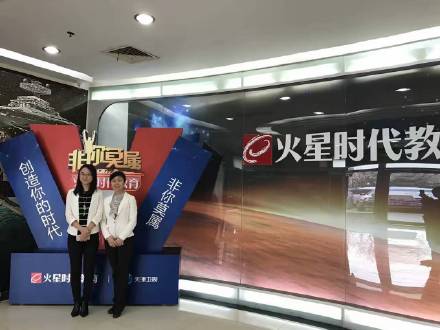 高子馨为火星时代提供《职场达人》课程