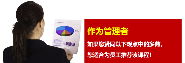 周刚：让领导高效决策——汇报逻辑思维与呈现