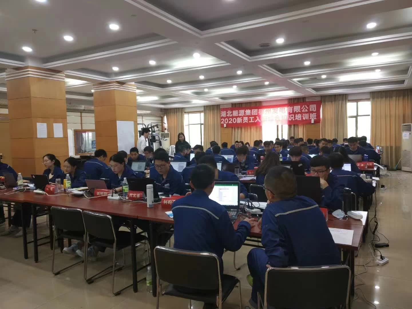 周刚为湖北能源集团提供《EXCEL＆WORD》培训