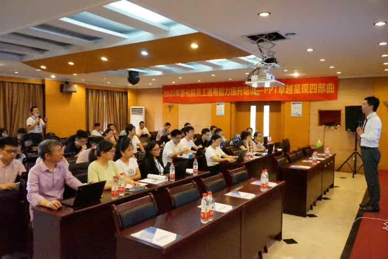 周刚为浙化院提供《PPT高效工作与卓越呈现》