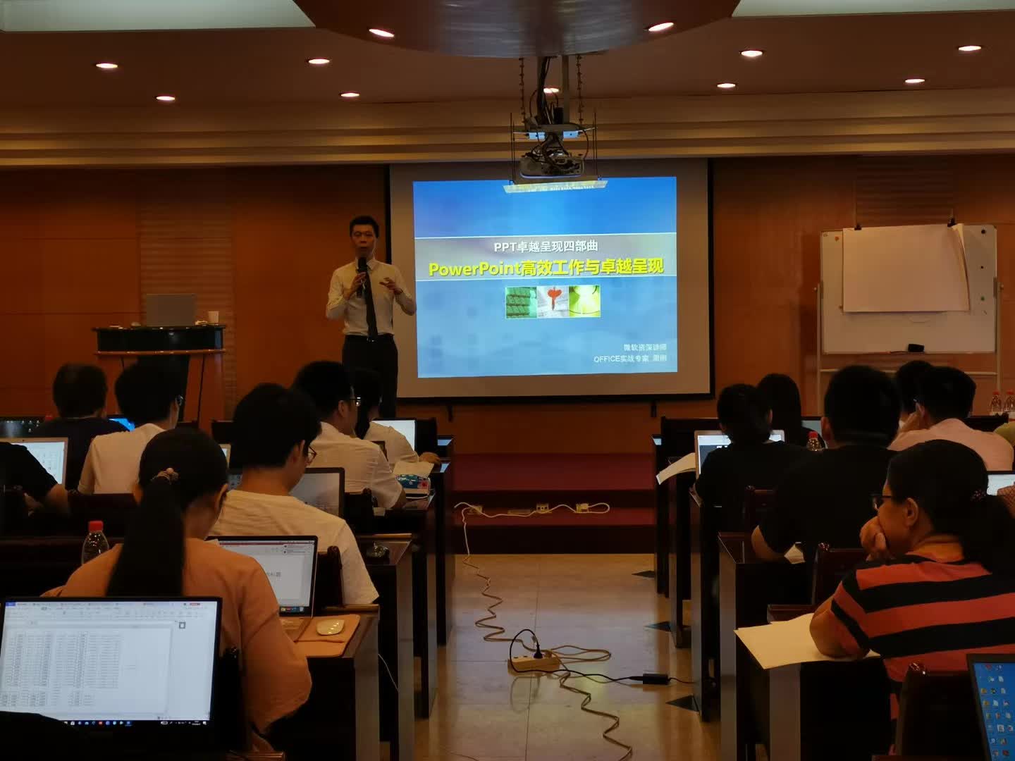 周刚为浙化院提供《PPT高效工作与卓越呈现》