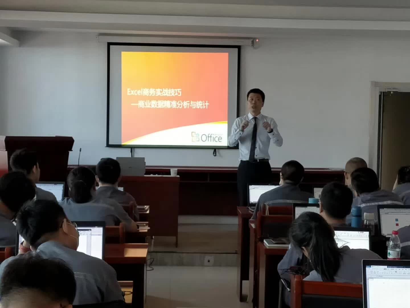 周刚为中车集团培训《EXCEL 数据分析技巧》课程