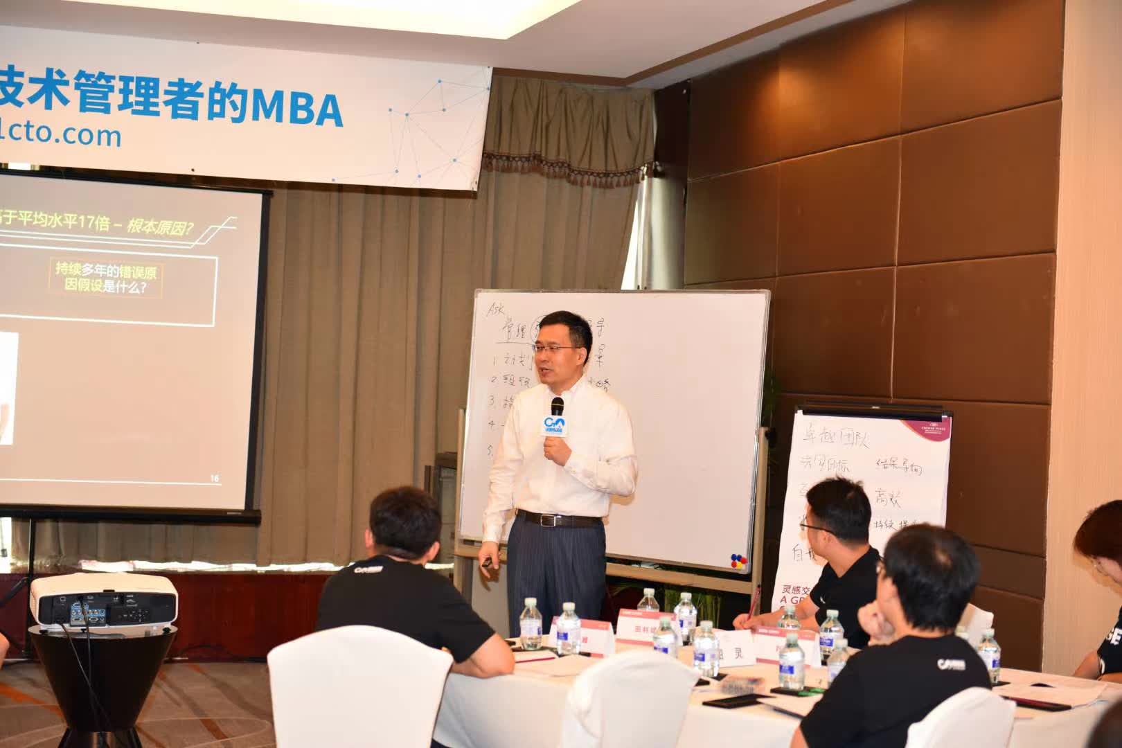 苏进为CTO提供《4D领导力》课程培训