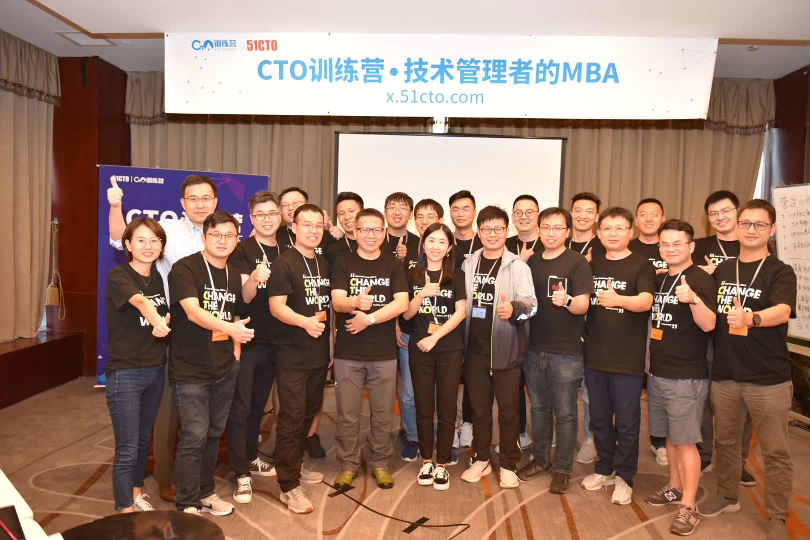 苏进为CTO提供《4D领导力》课程培训