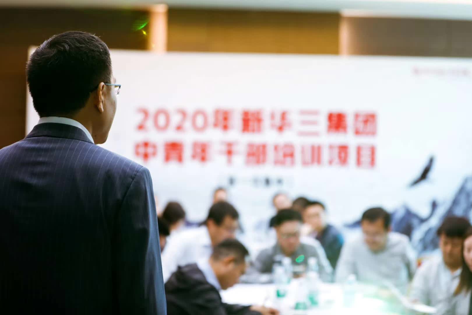 苏进为新华三集团提供《领越领导力工作坊》