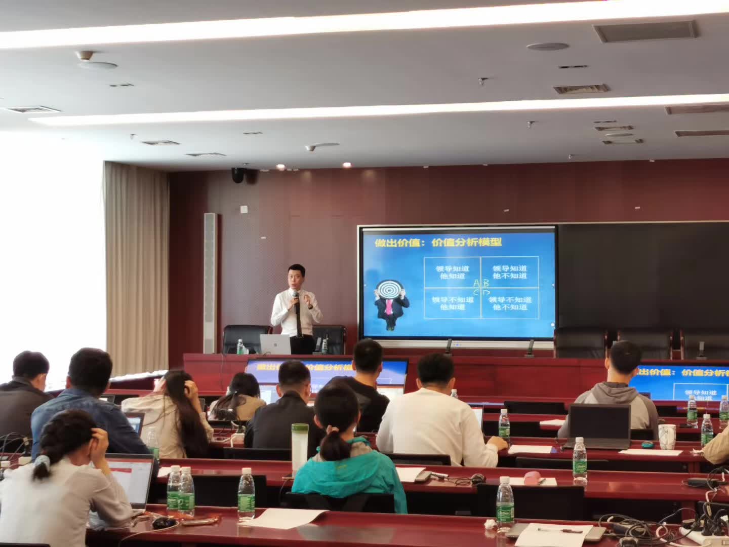 周刚为国家电网培训《PPT卓越呈现与精湛技巧》