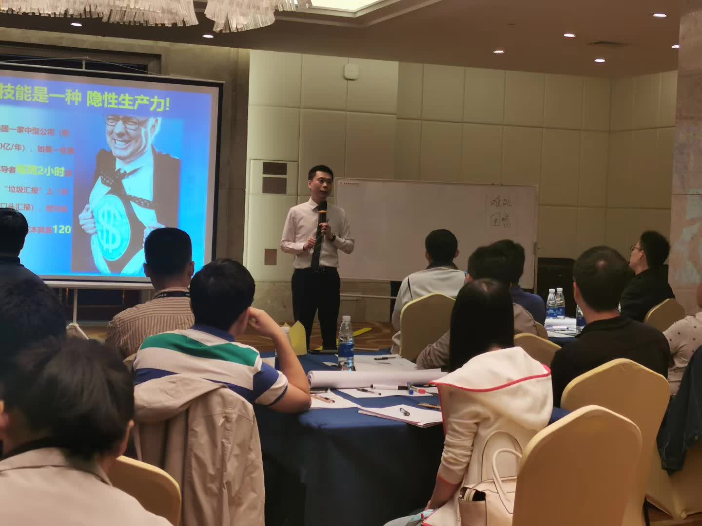 周刚为天津博格华纳培训《汇报宝典》课程