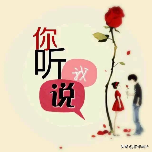 潜意识沟通模式与同理心表达