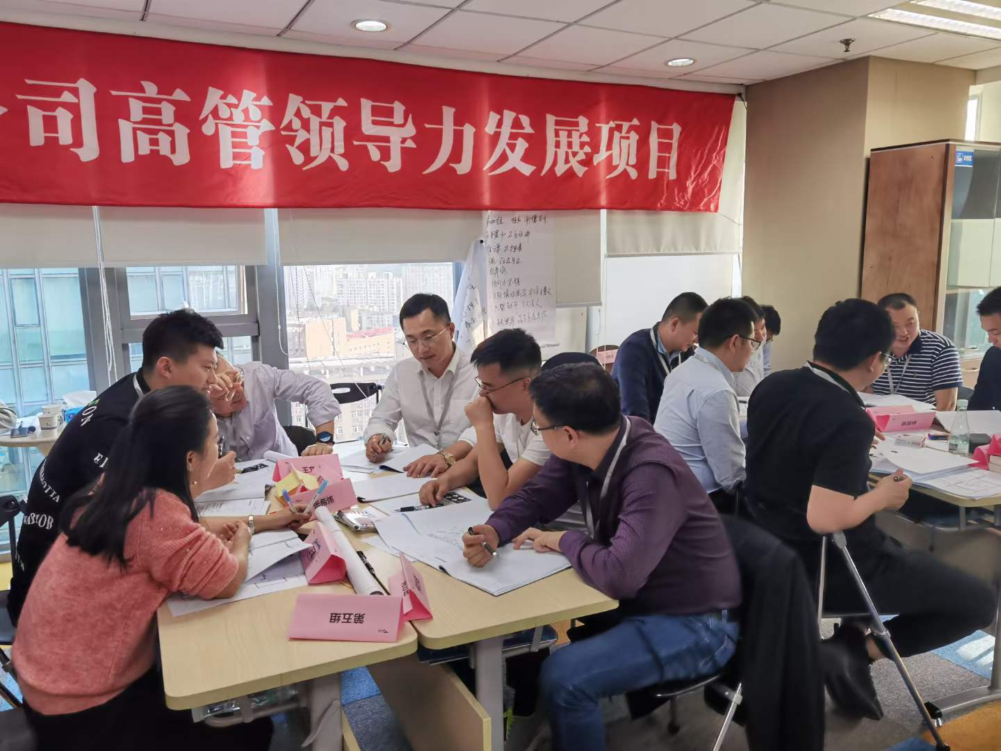 苏进老师为展志集团提供《4D领导力》工作坊