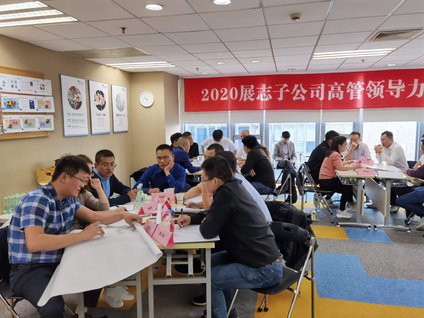 苏进老师为展志集团提供《4D领导力》工作坊