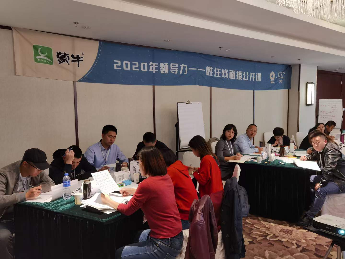 苏进老师为蒙牛集团开展《4D领导力》工作坊